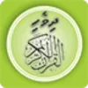 Quran Dhivehi Tharujamaa