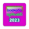 Telugu Calendar 2023