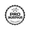 Proжарка