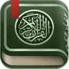 The Holy Quran