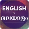 English To Malayalam Translato