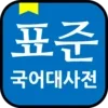 Korean Dictionary offline