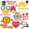 Good Morning Sticker 2023