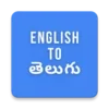 English to Telugu Translator