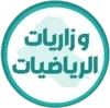 وزاريات الرياضيات الثالث متوسط