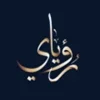 رؤياي - لتفسير الأحلام