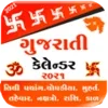 Gujarati Calendar 2024