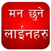 Nepali Status and Quotes