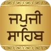 Japji Sahib