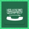 كاشف الارقام السعودية