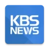 KBS뉴스