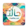 حالات - صور وكلمات