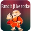 Panditji ke Upay