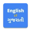 English to Gujarati Translator