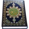 Al Quran MP3 (Full Offline)