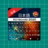 Japanese Keyboard with english