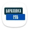 Барахолка СПБ