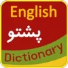 English Pashto Dictionary