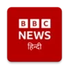 BBC Hindi