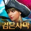 Black Desert Mobile (KR)