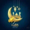 رمضان