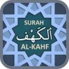 Surah Al-Kahf