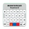 Mongolian Language Keyboard