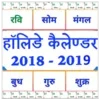 Indian Holiday calendar 2023