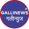 GalliNews India