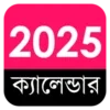 English +Bengali Calendar 2023