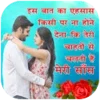 Love Shayari, Pyar ishq shayri