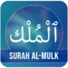 Surah Al-Mulk