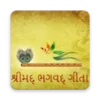 Bhagavad Gita Gujrati શ્રીમદ્ ભગવદ્ ગીતા ગુજરાતી