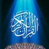 alQuran