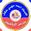 الاستاذ احمد مهدي