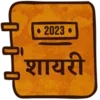 Hindi Status 2016