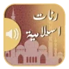 Ramadan Ringtones