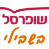 שופרסל עובדים