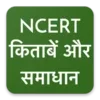 Ncert Hindi Books , Solutions , Notes