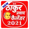 Thakur Prasad Calendar 2021