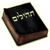 תהילים