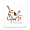 Lalon Geeti - লালন গীতি সমগ্র