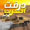 Arab Drifting