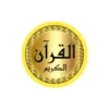 Maher Al Muaiqly high quality