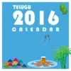 Telugu 2016 Calendar