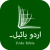 Urdu Bible (Easy to Read Version)