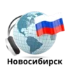 Novosibirsk radios online