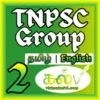 TNPSC Group 2