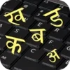 Marathi Pride Marathi Keyboard