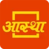 Aastha - Official App